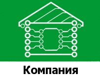 Компания